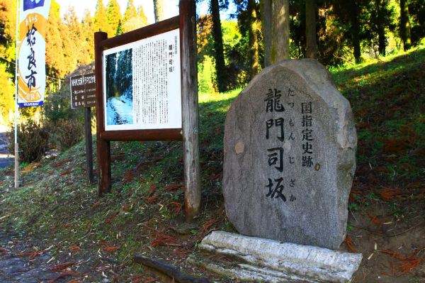 Tatsumonjizaka Trail