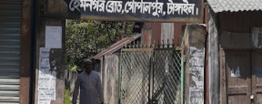 Gopalpur Shahi Jame Masjid