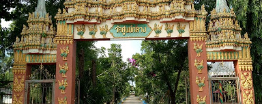 Wat Sun Klang