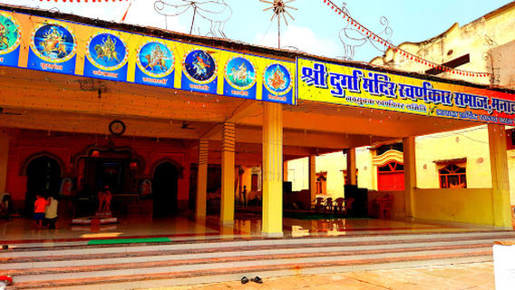 Shree Durga Mandir