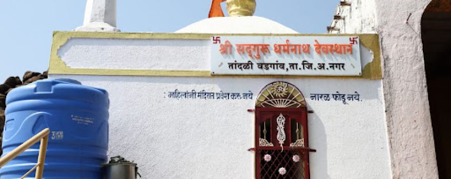 Dharmnath Temple‚ Tandali Wadgaon