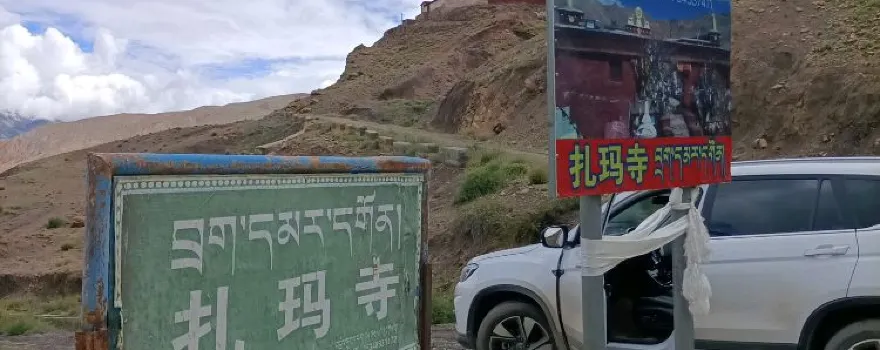 shan nan shi cuo mei xian zha ma si