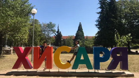 Hisarya Archaeological Museum