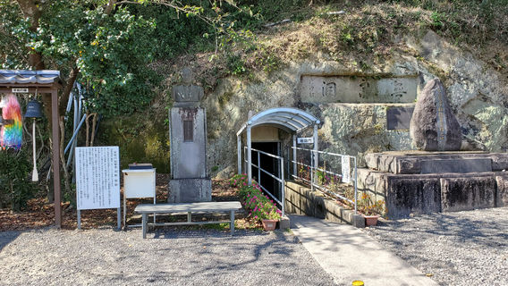 Mukyudou(Air raid shelter)