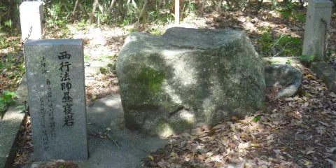 Saigyohoshi Hiruneiwa