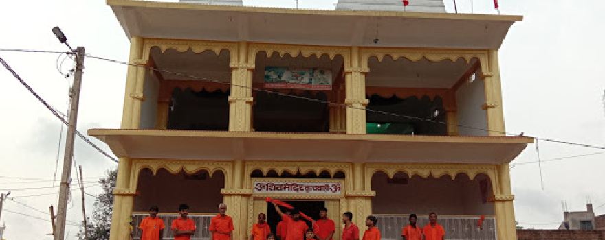 शिव मंदिर कुचवाही SHIV MANDIR KUCHWAHI