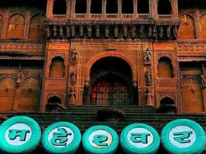 Maheshwar Darshan
