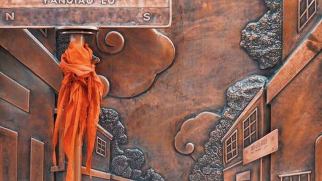 Yanqiao Road Memorial Plaque