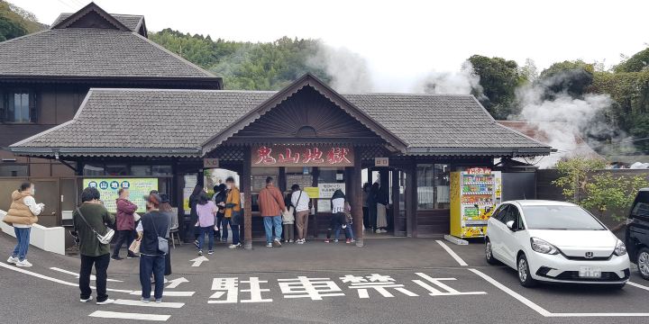 Oniyama Jigoku