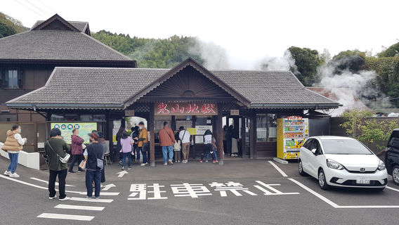 Beppu