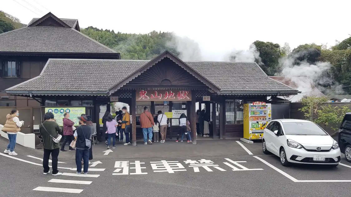 Hotels near Oniyama Jigoku