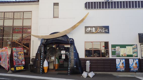 Date Masamune Historical Museum