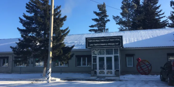 Байкалкварцсамоцветы