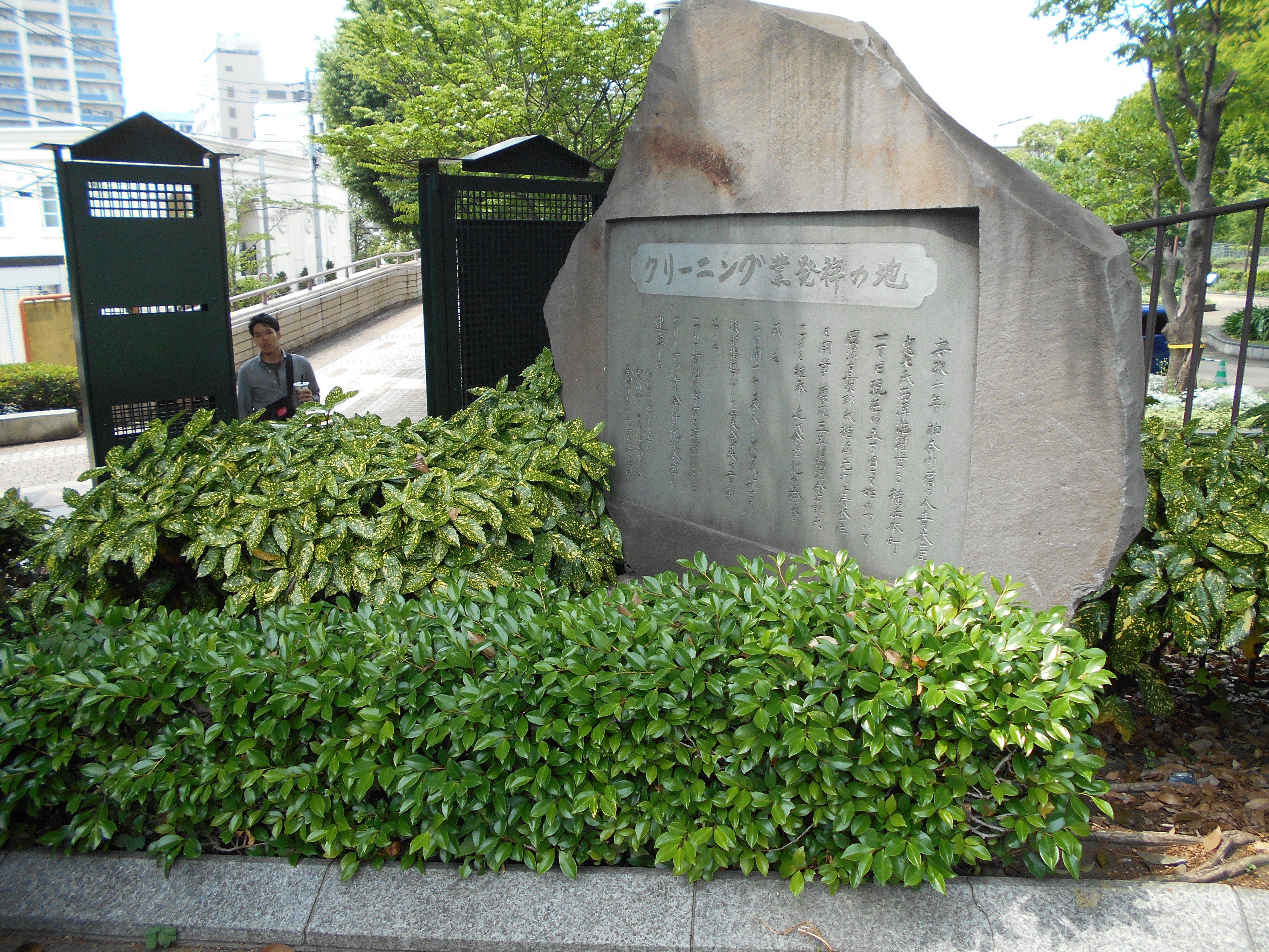Hotels near The Land of The Cleaning Industry Originated Monument