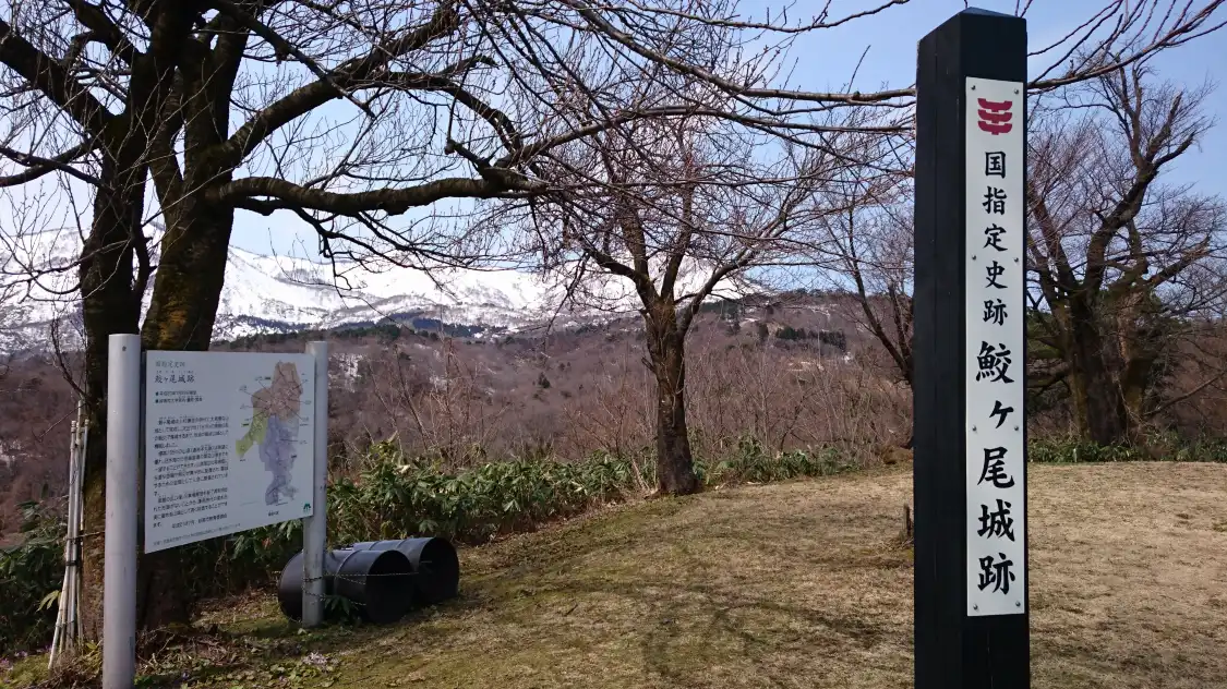 Samegao Castle Ruins附近的飯店