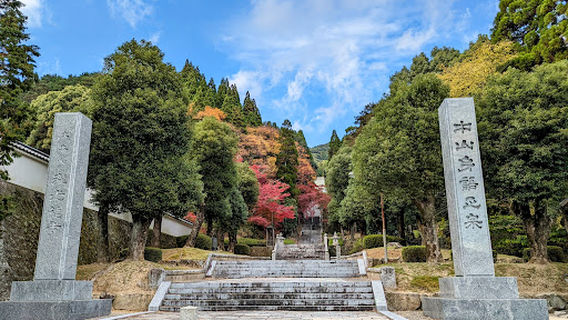 Ryukotoku-ji
