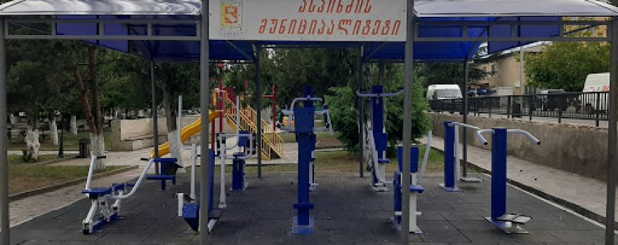 სამკუთხა პარკი/Triangular Park