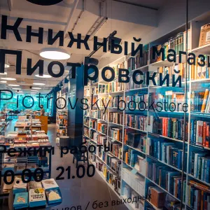 Ельцин Центр
