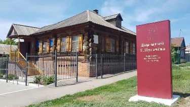 Museum of Pugachev