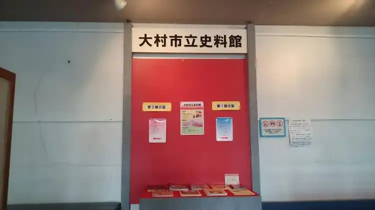 Hotels in der Nähe von Omura City Museum
