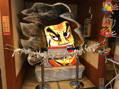Gokurakuyu Aomori