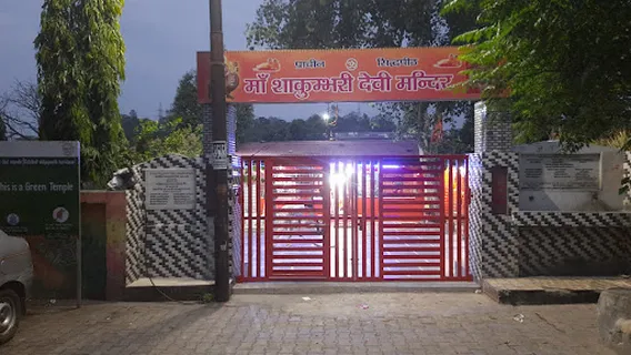 Maa Shakambhari Devi Mandir
