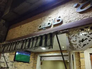 الخيمه Elkhema cafe