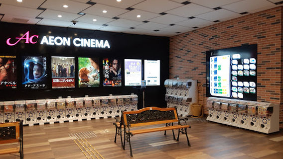 Aeon Cinema Toyota Kitara