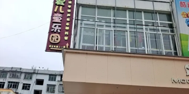 酷愛小童樂園