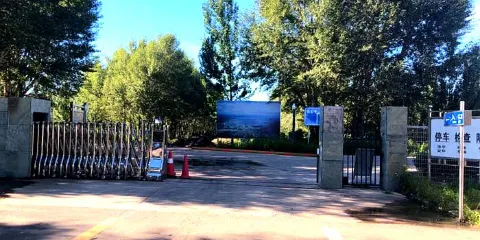 尼爾基納文湖風景區