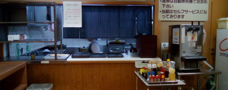 Nakago Onsen Toryanse