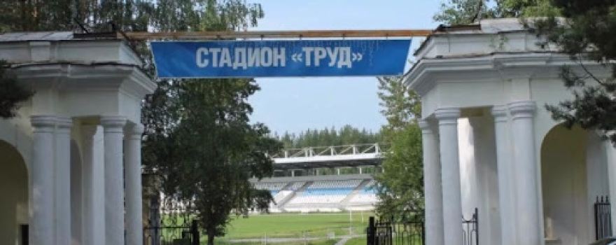 Stadion "Trud"
