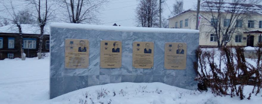Памятник героям Великой отечественной войны