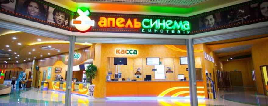 Apel'sinema