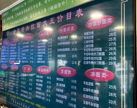 清真·西北橋頭拉麵大王（丁家橋店）