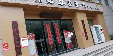 濱海縣圖書館（城北分館）