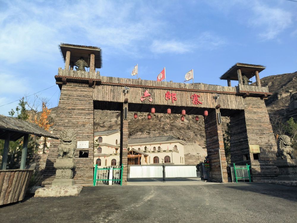 Xing County Yellow River Liulangzhai Tourist Attraction