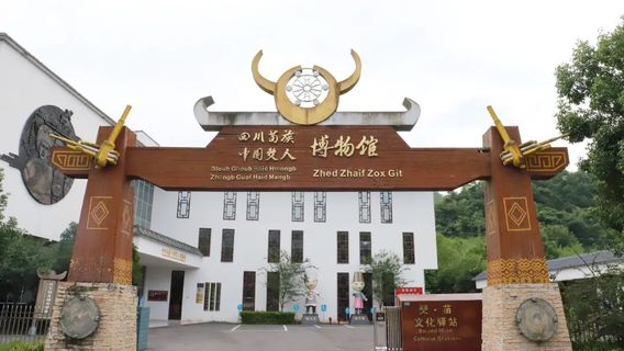 si chuan miao zu zhong guo bo ren bo wu guan