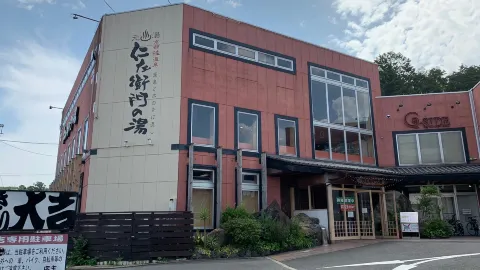 Kyōto Katsura-Onsen Nizaemon no Yu attraction in Kyoto