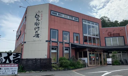 Kyōto Katsura-Onsen Nizaemon no Yu