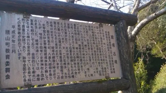 Ayatsuka Kofun Ancient Tomb