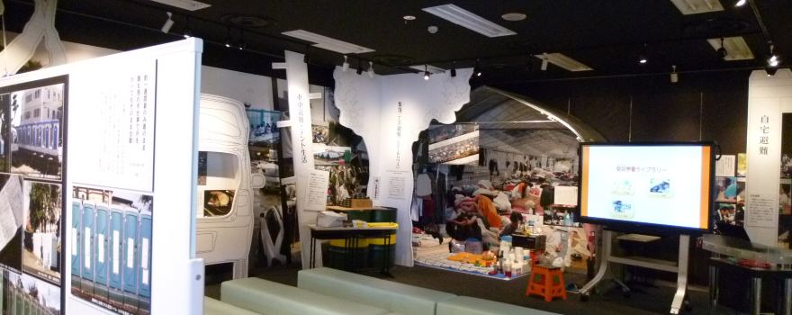 Ojiya Earthquake Museum Sonaekan