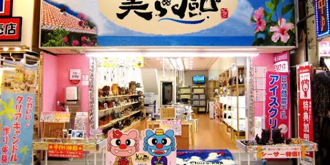 Okinawa Art Experience Churakaji