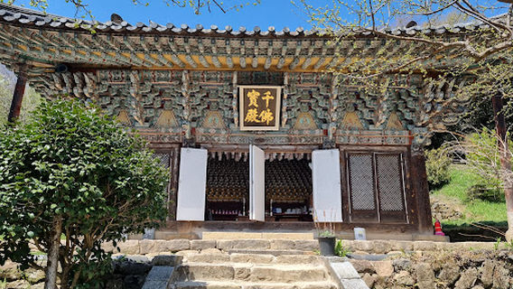 Gucheung-Am