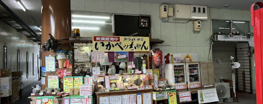 日本ライン花木センター