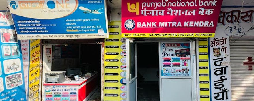 Cyber Zone Jan Seva Kendra & Cyber cafe