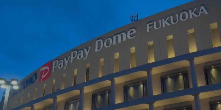 福岡瑞穗PayPay巨蛋