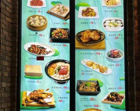 HANGZHOU RESTAURANT