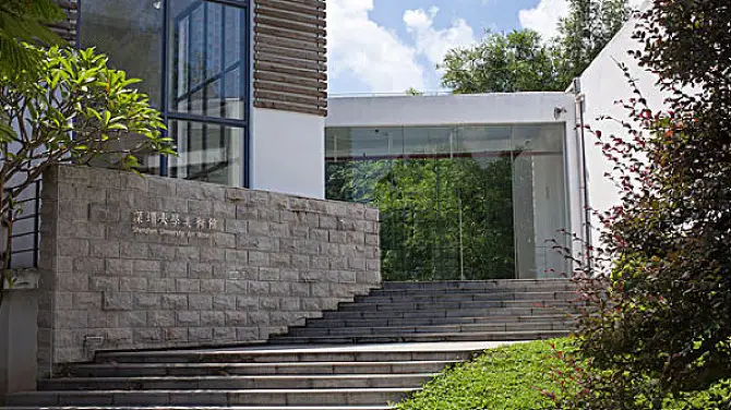 Shenzhen University Gallery