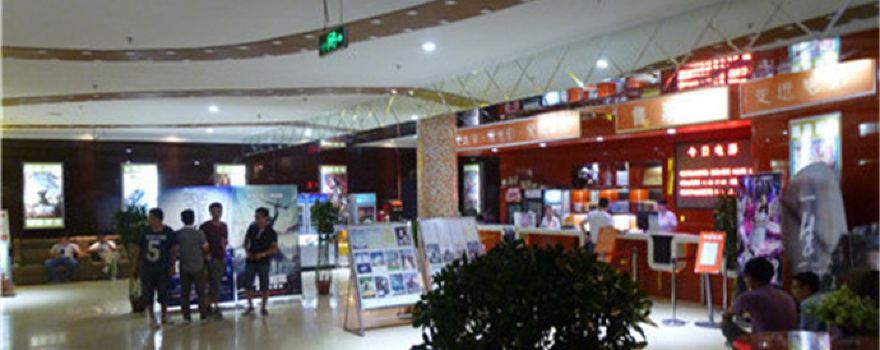 Liaocheng Shiji Movie City